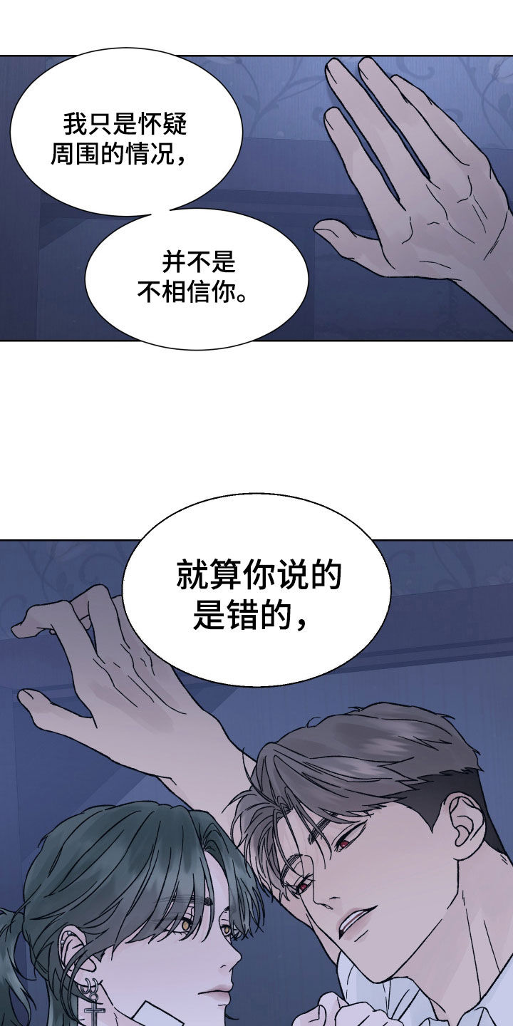 狂夜追凶第二季什么时候开播漫画,第45话1图