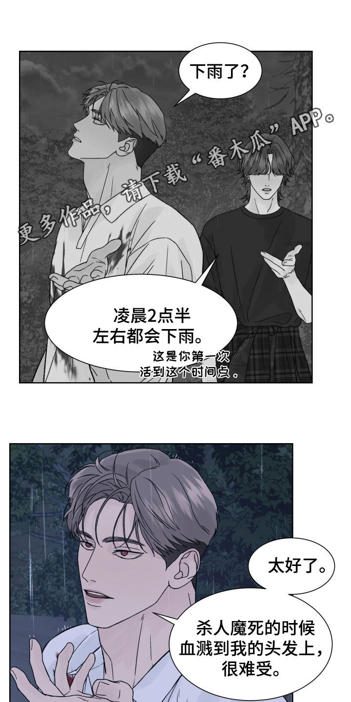 狂夜追凶英文版漫画,第27话1图