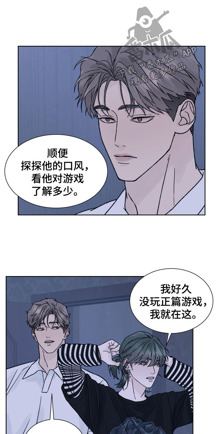 狂夜追凶第二季什么时候开播漫画,第39话2图