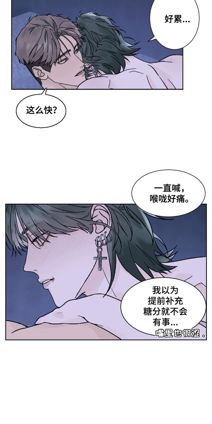 狂夜追凶完整版免费阅读漫画,第66话2图