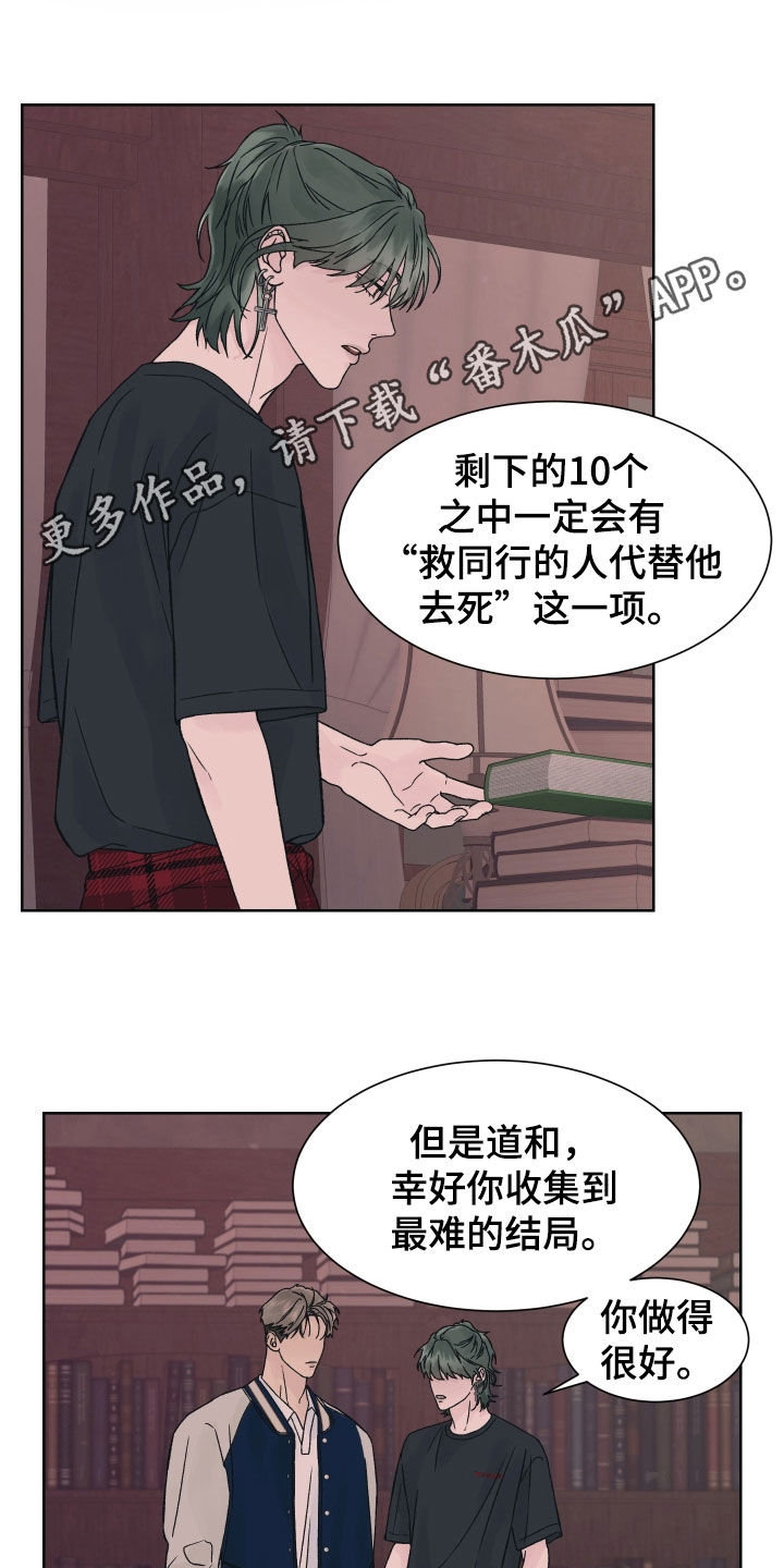 狂夜追凶漫画免费漫画,第33话1图