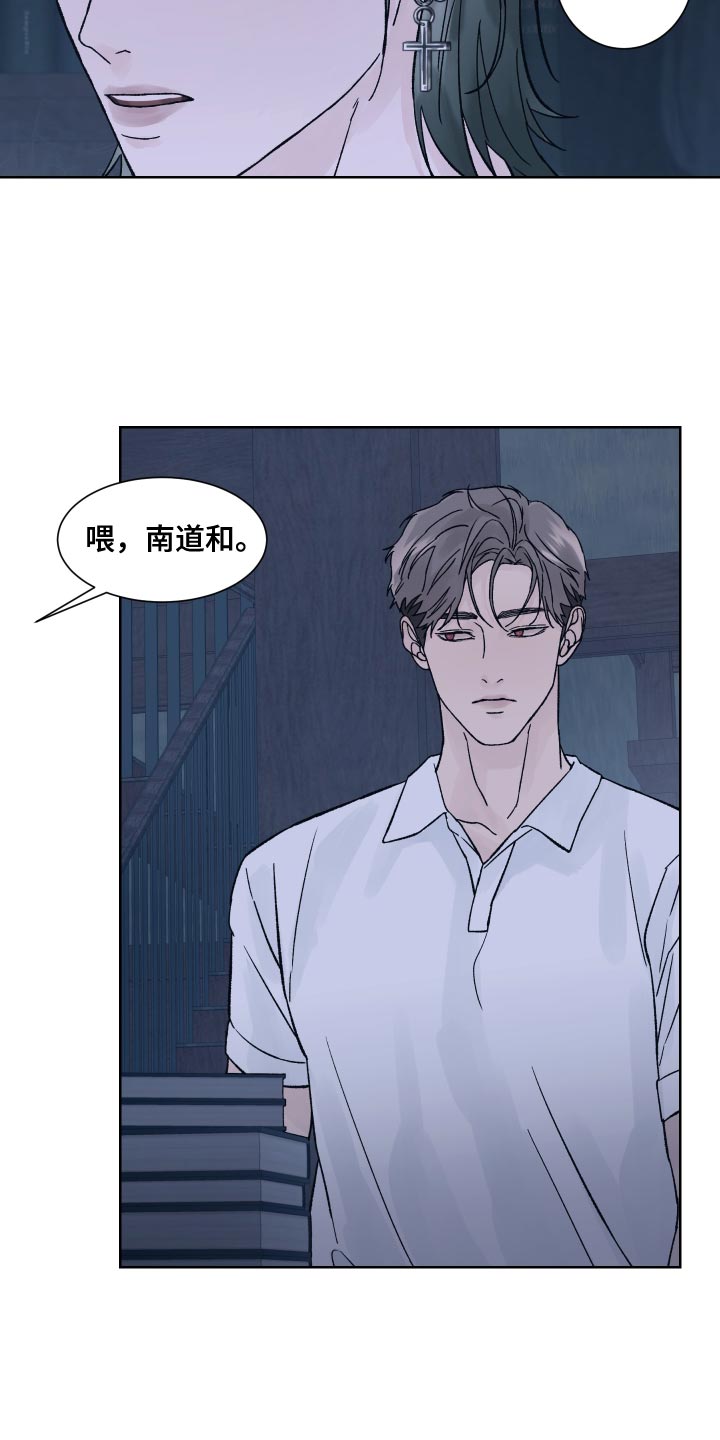 狂夜追凶完整版免费阅读漫画,第19话2图