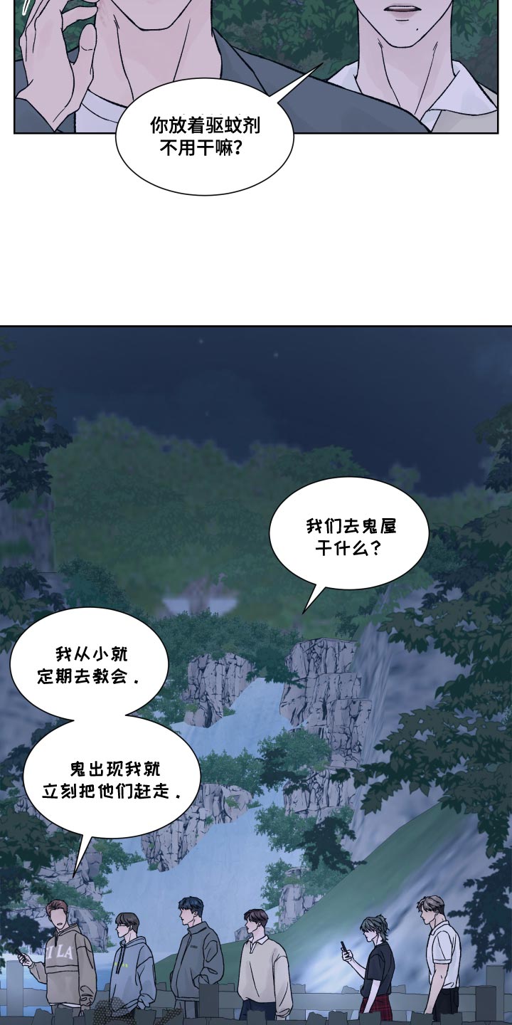 狂夜追凶60话下拉漫画,第18话1图