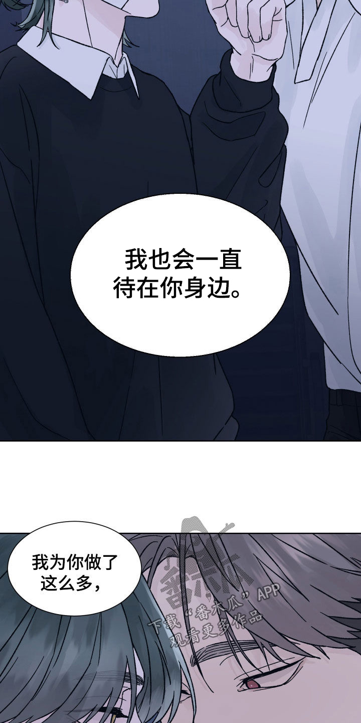 狂夜追凶第二季什么时候开播漫画,第45话2图