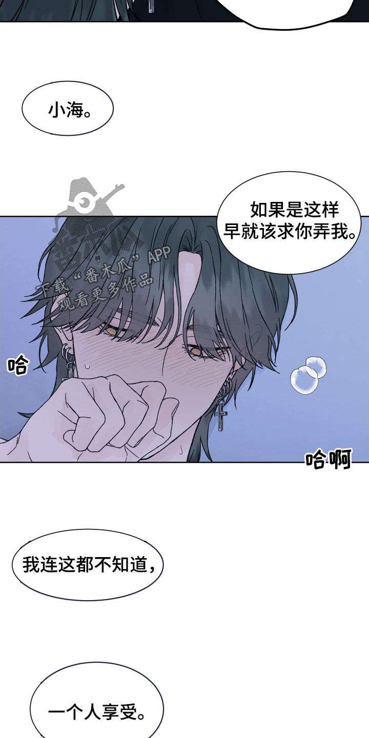 狂夜追凶漫画英文版漫画,第29话2图