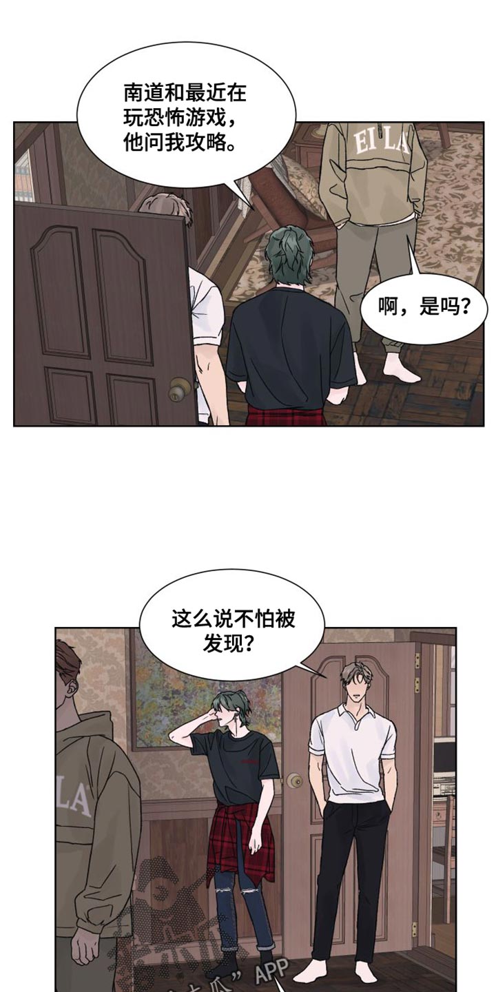 狂夜追凶英文版漫画,第17话1图