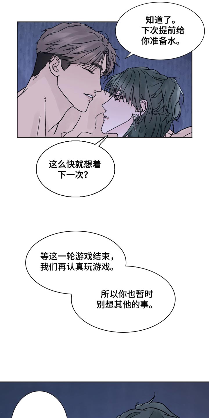 狂野追凶 电影漫画,第66话1图