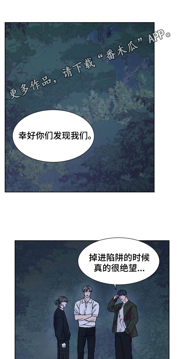 狂夜追凶60话下拉漫画,第46话1图