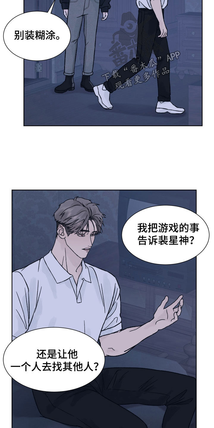 狂夜追凶漫画免费漫画,第41话1图