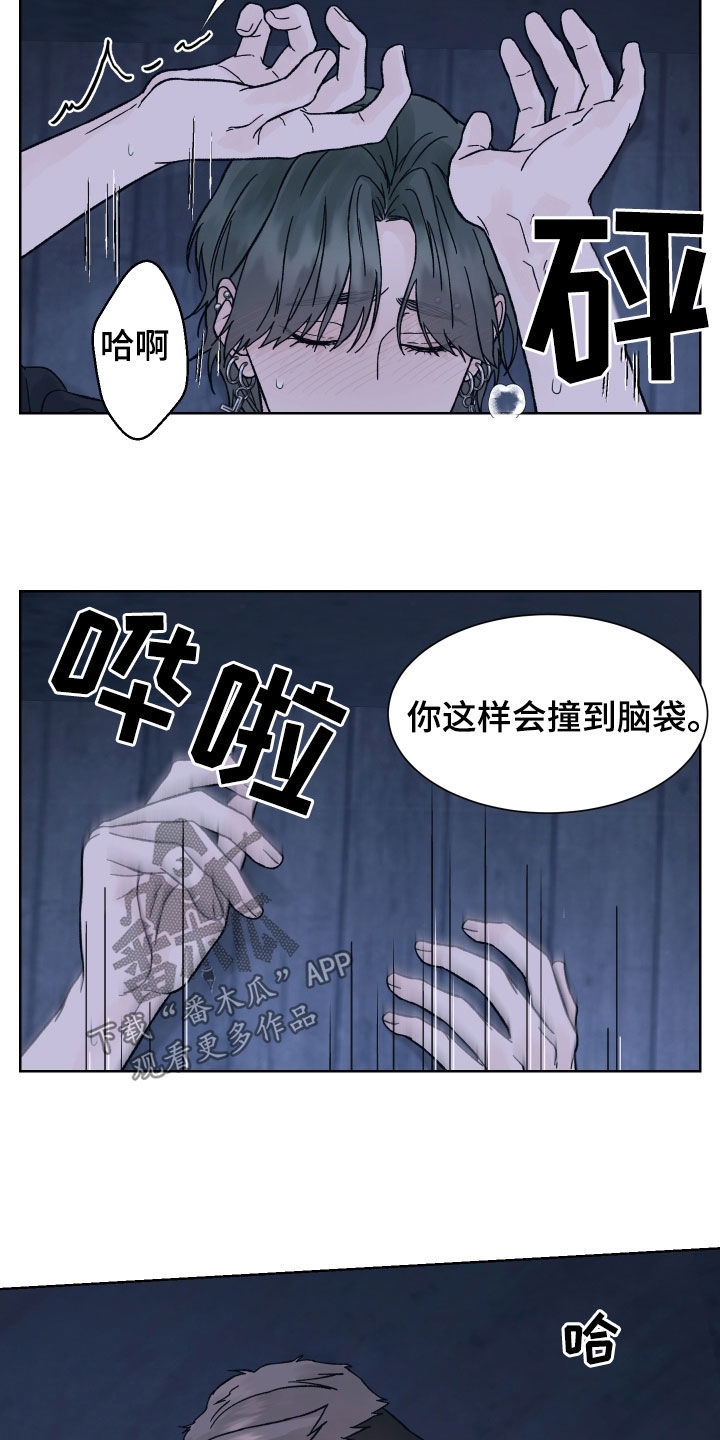 狂夜追凶完整版免费阅读漫画,第58话2图