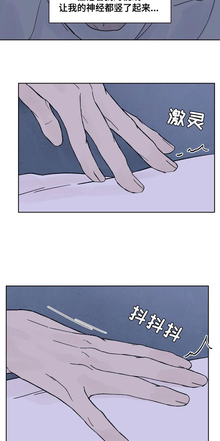 狂夜追凶第二季漫画在线观看英文版漫画,第13章：偏执1图