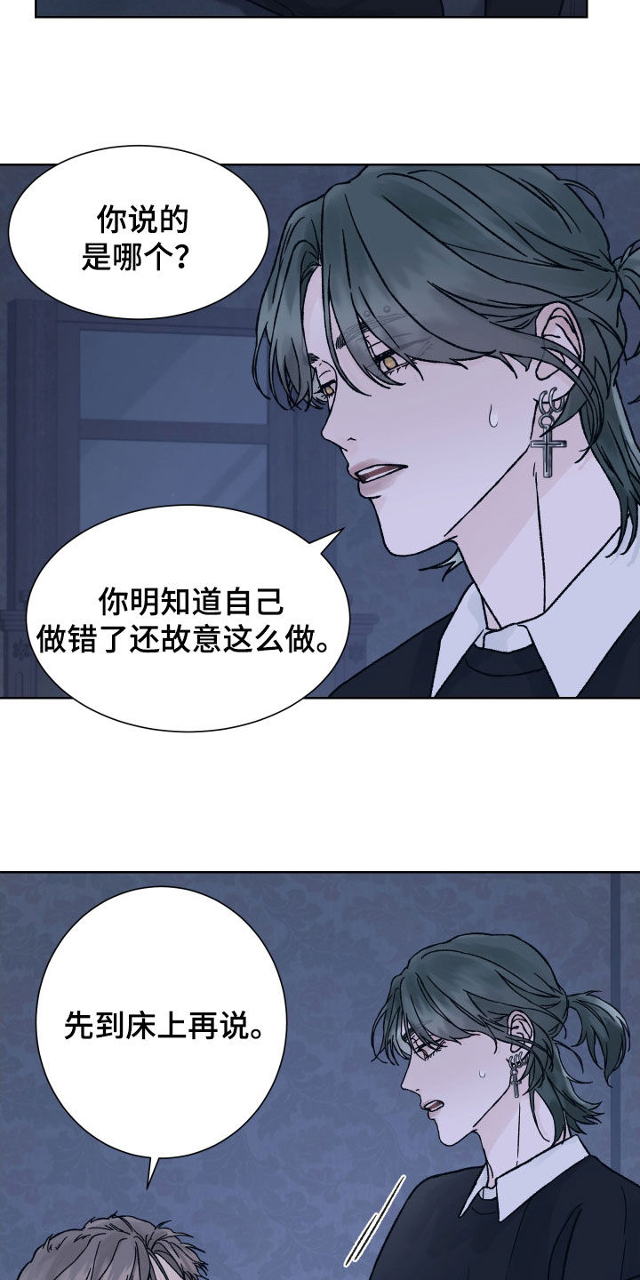 狂夜追凶漫画免费漫画,第41话2图