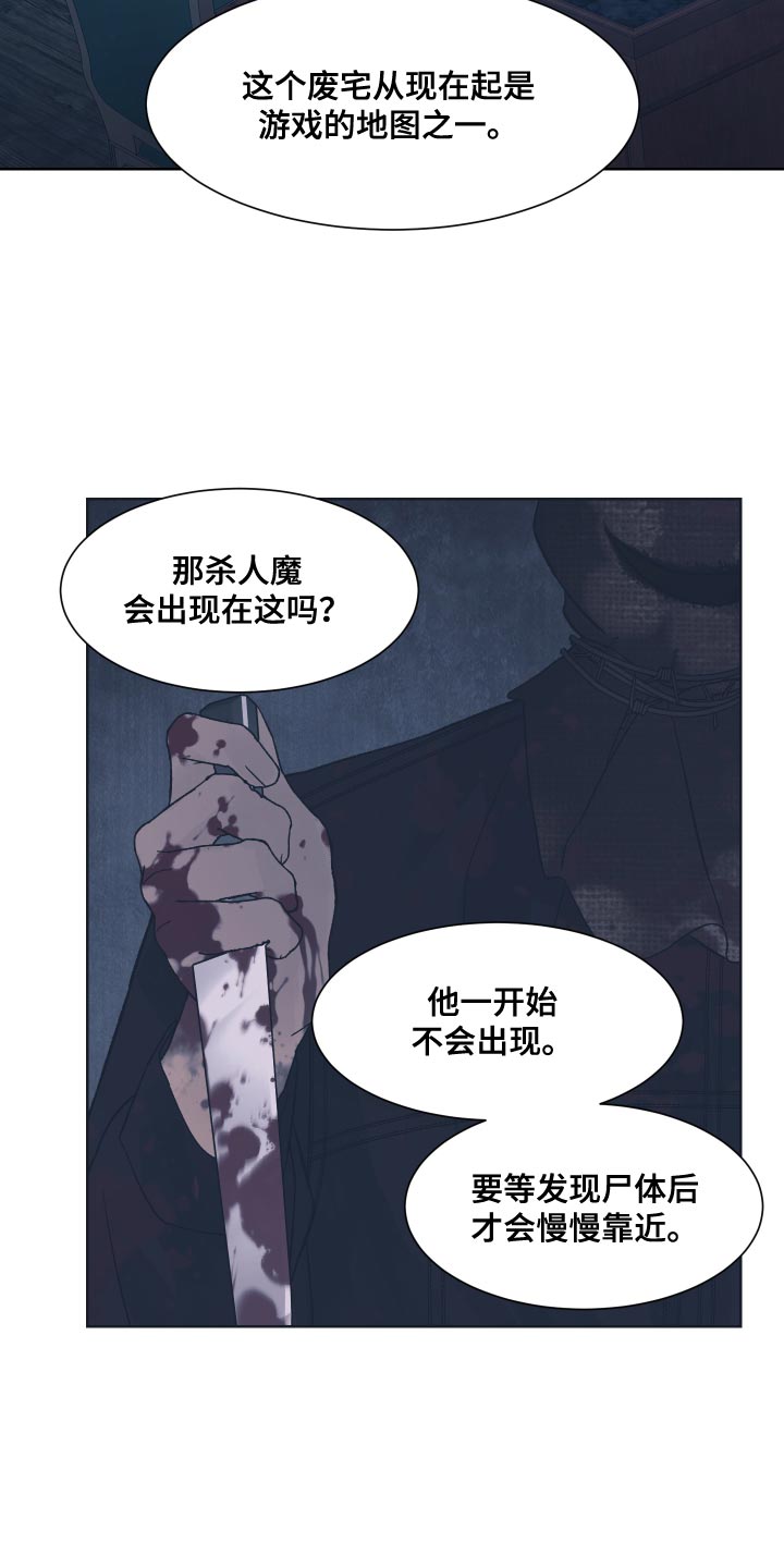 狂夜追凶完整版免费阅读漫画,第19话1图