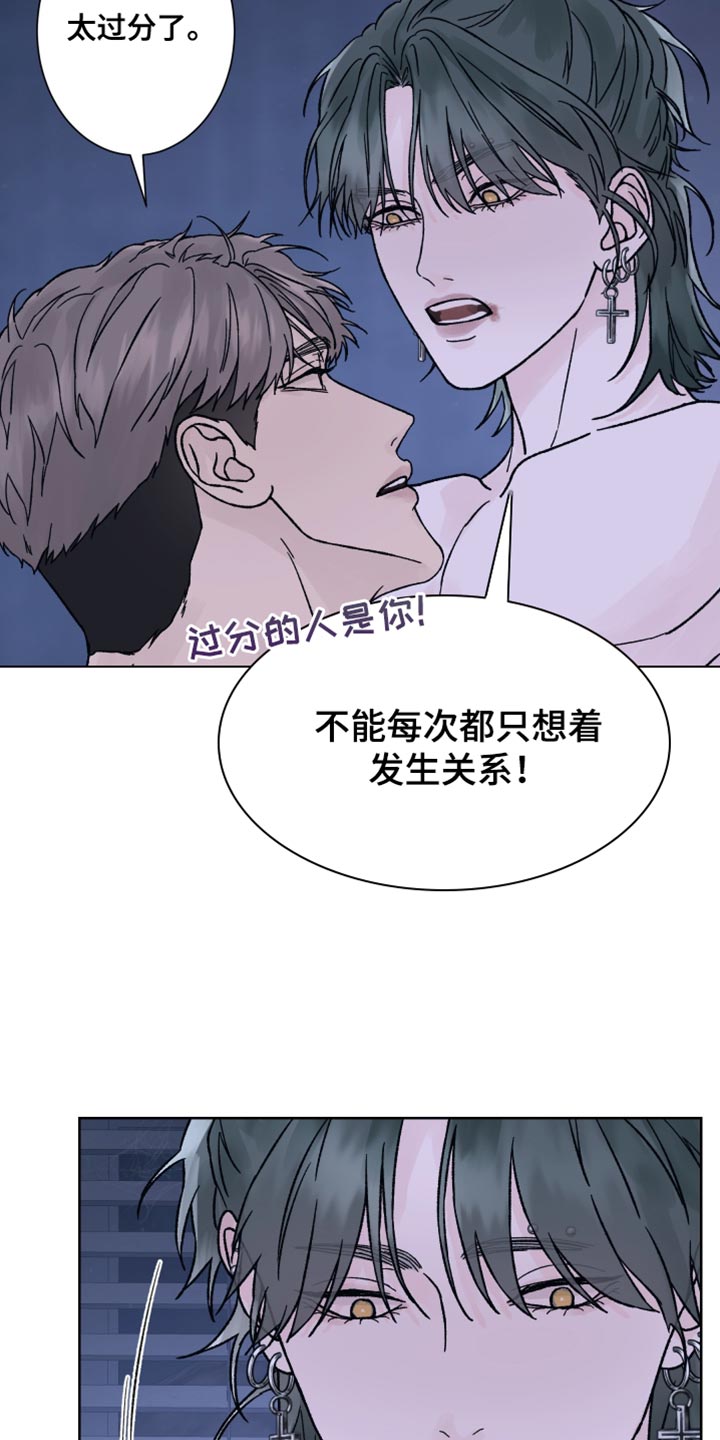 狂野追凶 电影漫画,第66话2图