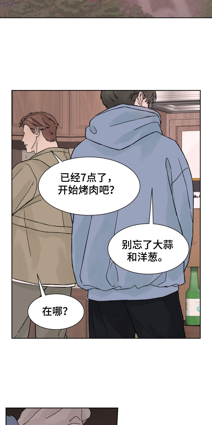 狂夜追凶漫画,第34话2图