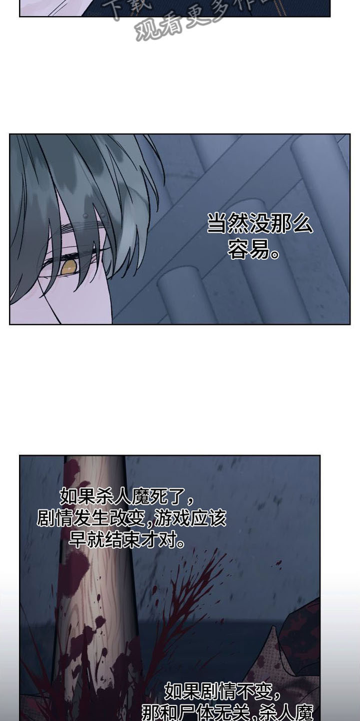 狂夜追凶漫画免费漫画,第10章：断腿2图