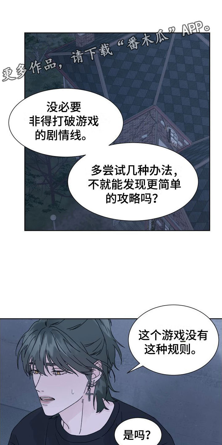 狂夜追凶英文版漫画,第11章：拷问1图