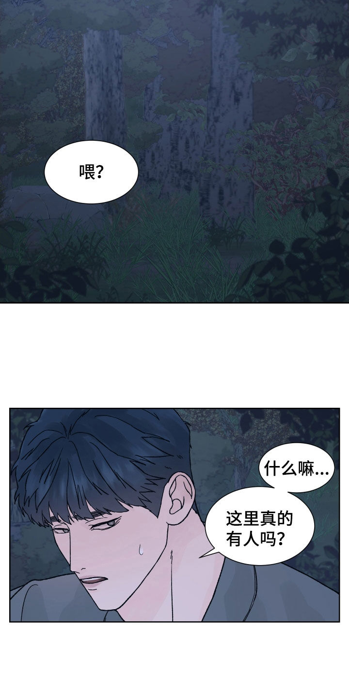 狂夜追凶第二季漫画在线观看英文版漫画,第36话2图