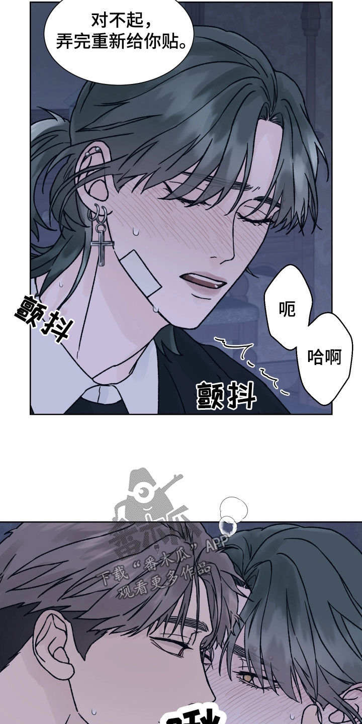 狂夜追凶漫画,第43话2图