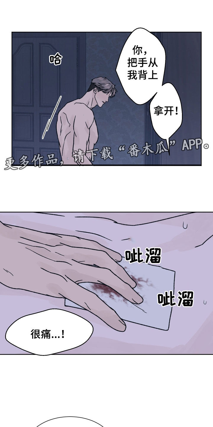 狂夜追凶漫画,第43话1图