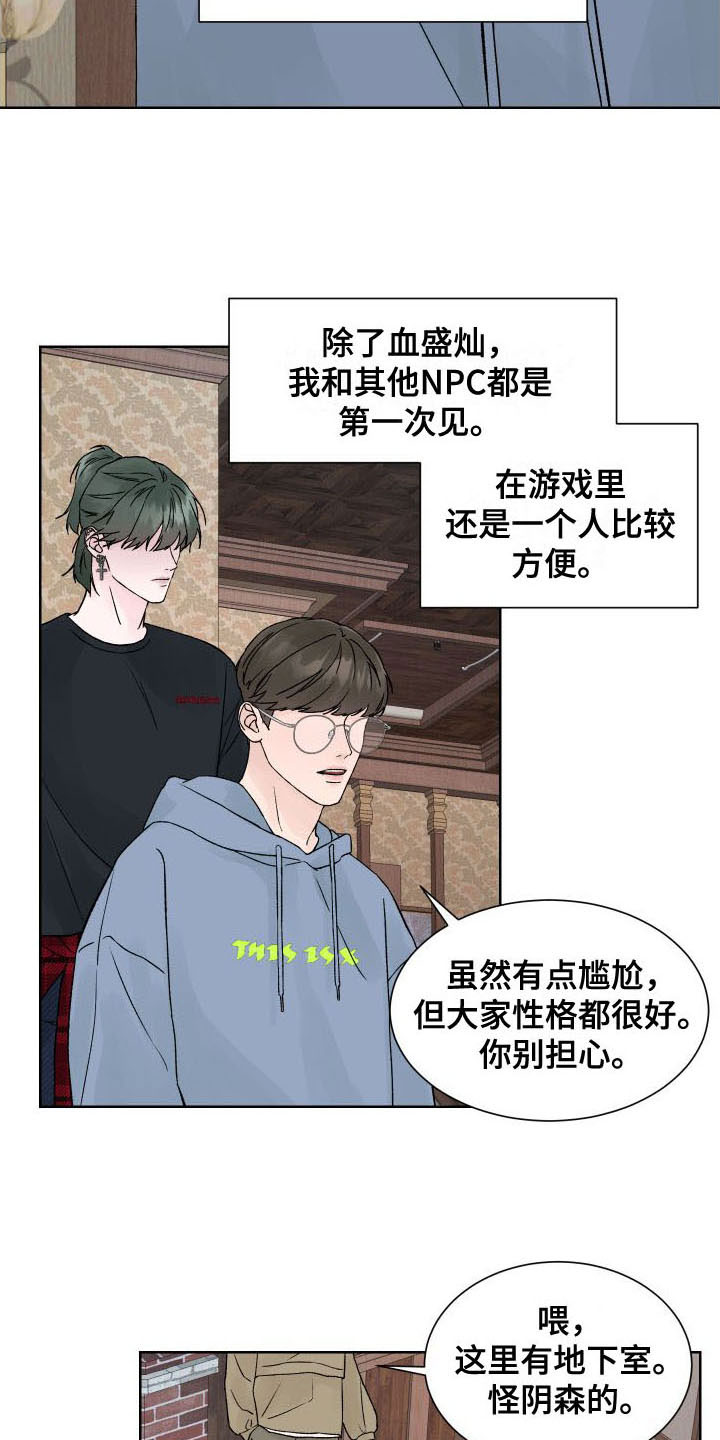 狂夜追凶漫画免费漫画,第3章：杀人现场1图