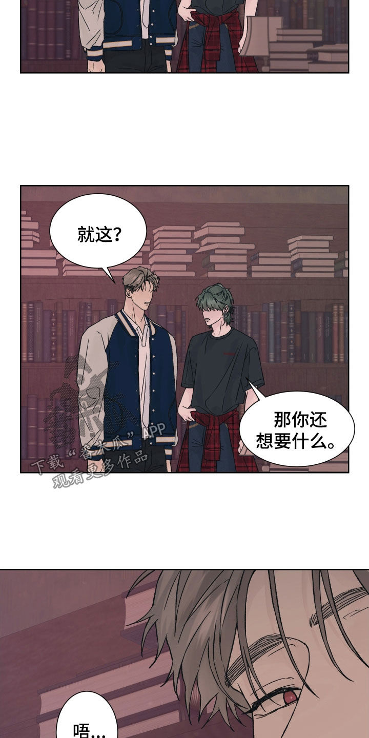 狂夜追凶漫画免费漫画,第33话2图