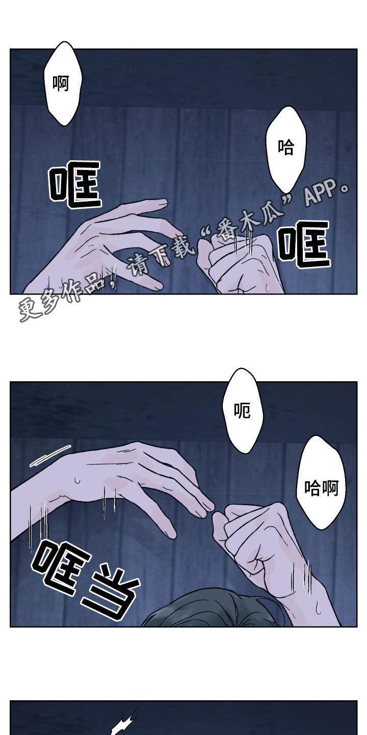 狂夜追凶完整版免费阅读漫画,第58话1图