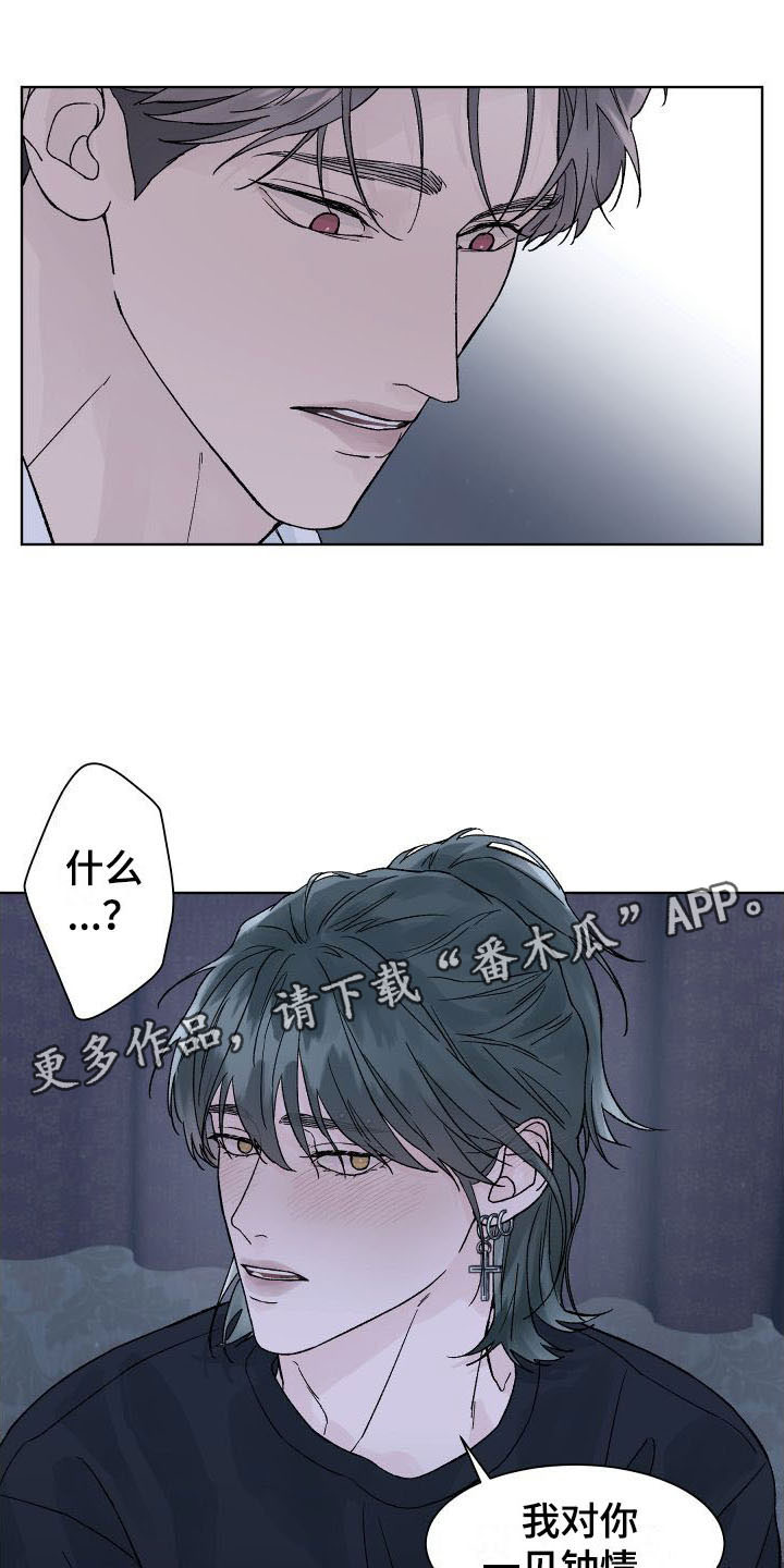 狂夜追凶60话下拉漫画,第7话1图