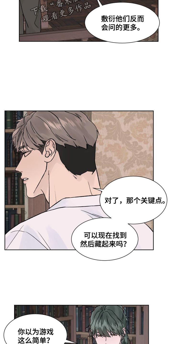 狂夜追凶英文版漫画,第17话2图