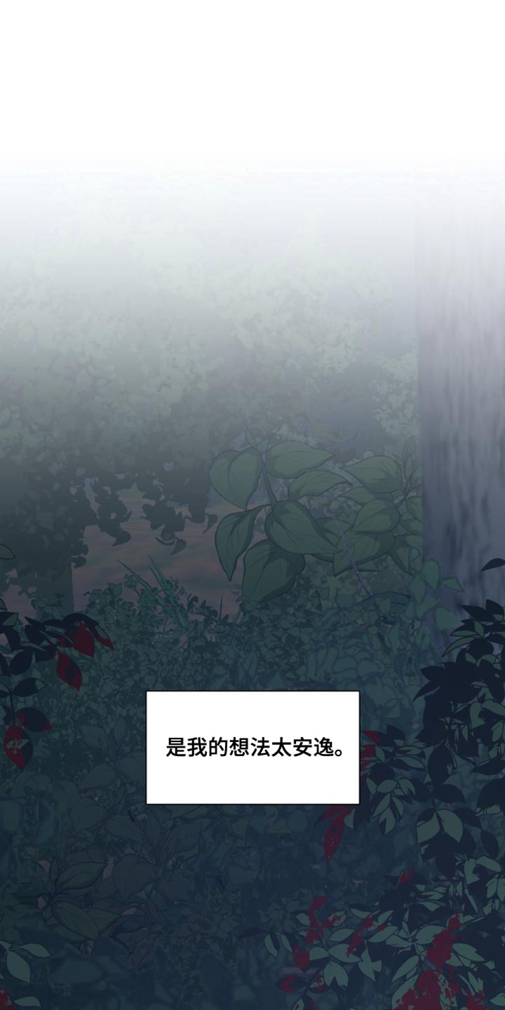 狂夜追凶漫画免费漫画,第20话1图