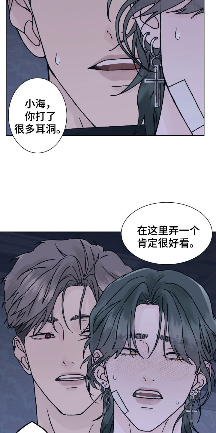 狂夜追凶漫画免费漫画,第43话1图