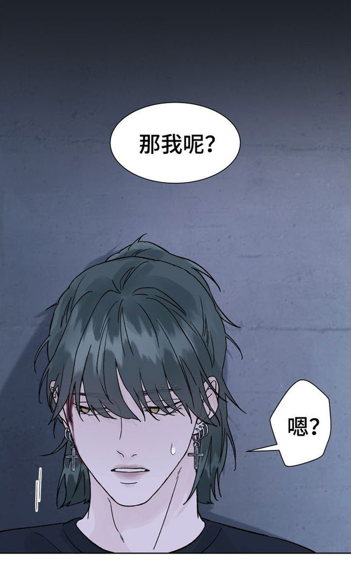 狂夜追凶角色分析漫画,第10章：断腿2图