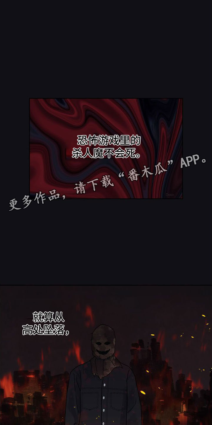 狂夜追凶完整版免费阅读漫画,第8章：想杀你1图