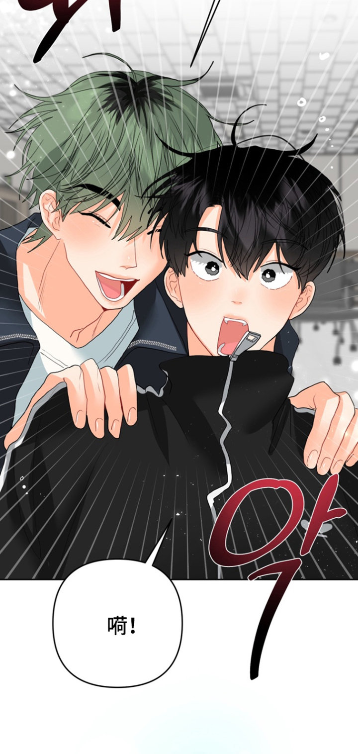 单恋小奶狗漫画,第14话2图