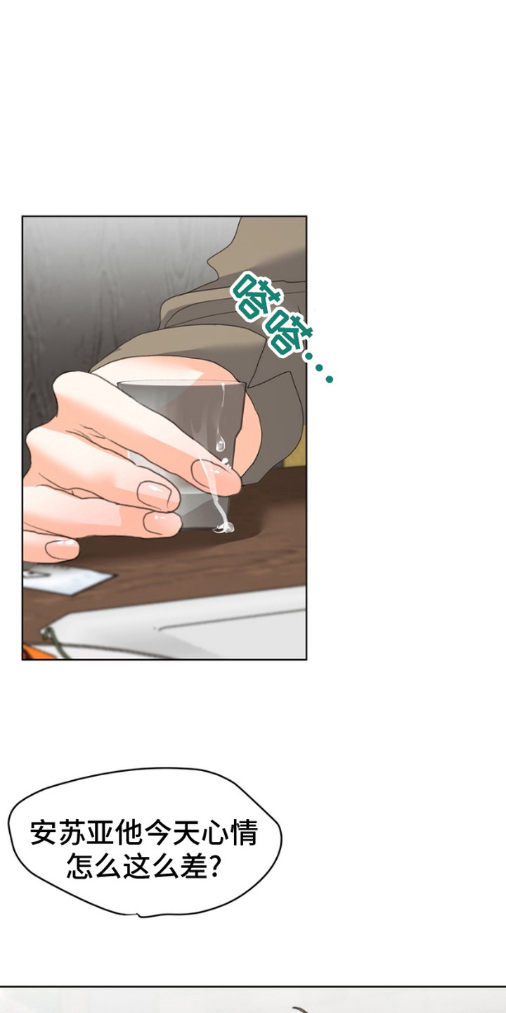 单恋小奶狗漫画,第4话1图