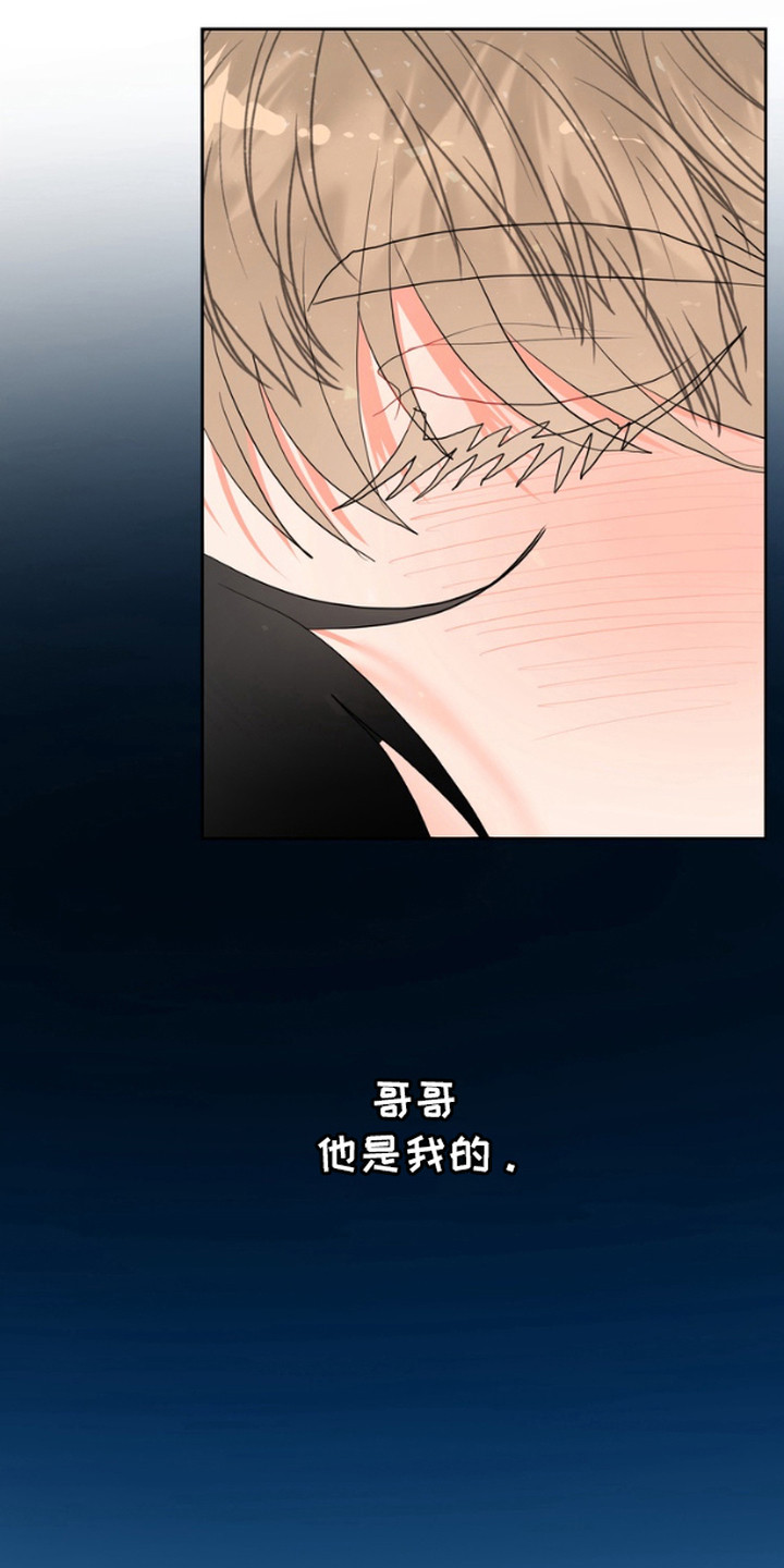 单恋小奶狗漫画,第8话2图