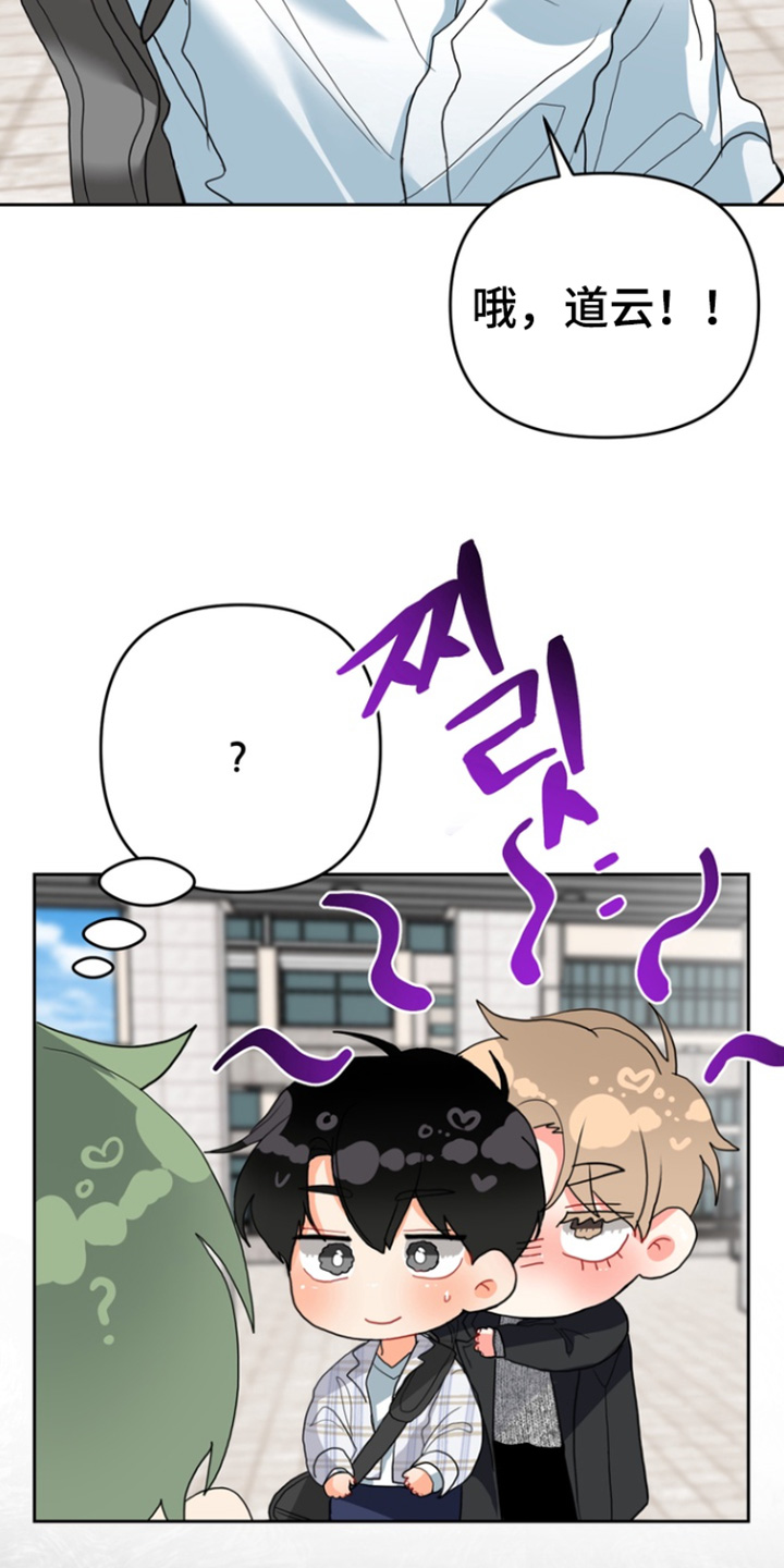 单恋小奶狗漫画,第19话2图