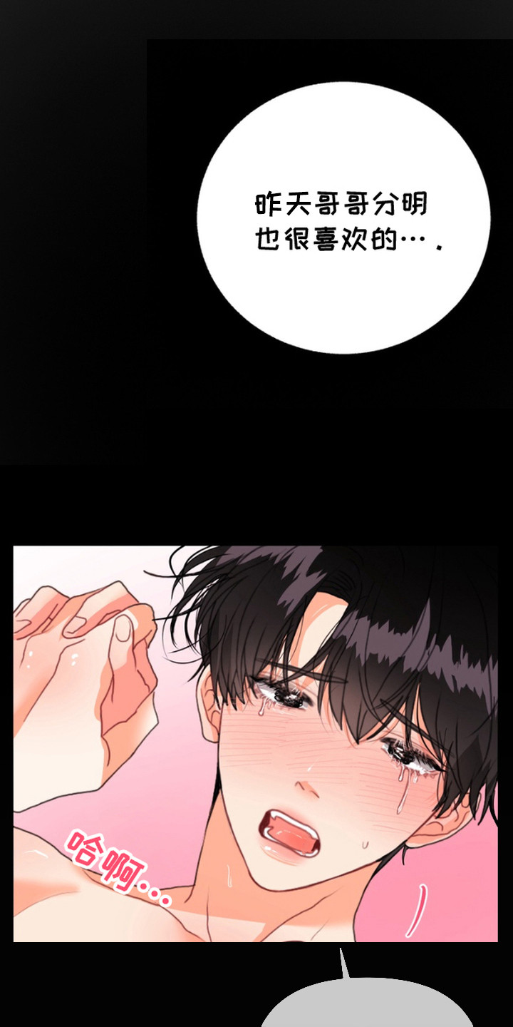 单恋小奶狗漫画,第3话2图