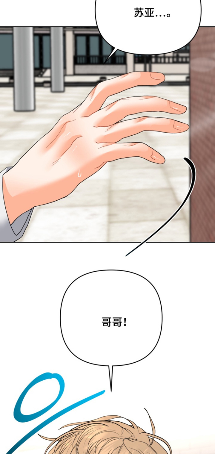 单恋小奶狗漫画,第17话1图