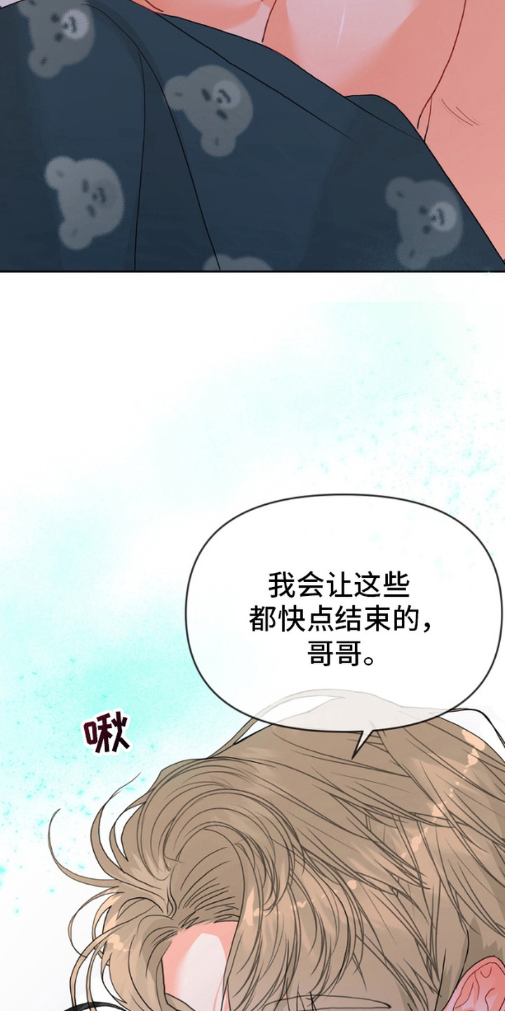 单恋小奶狗漫画,第8话1图