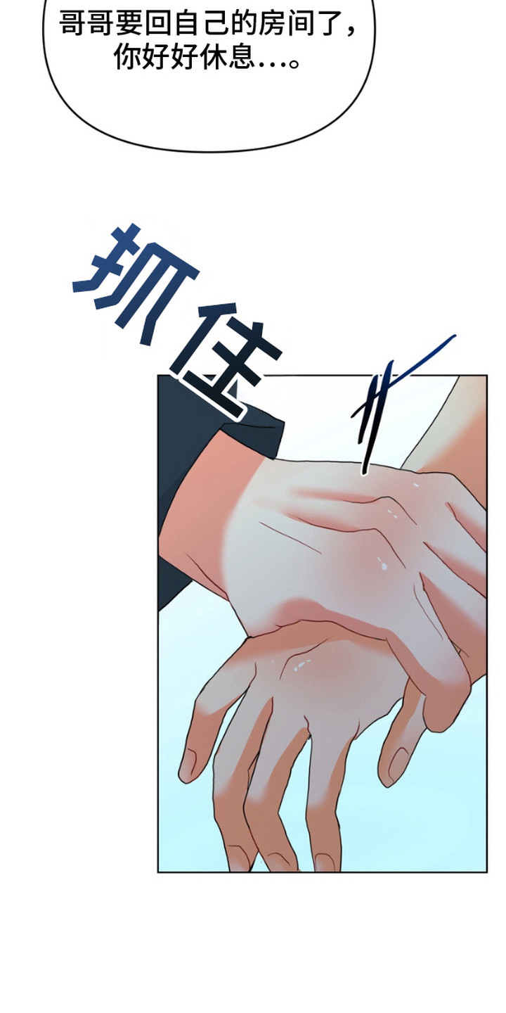 单恋小奶狗漫画,第7话2图