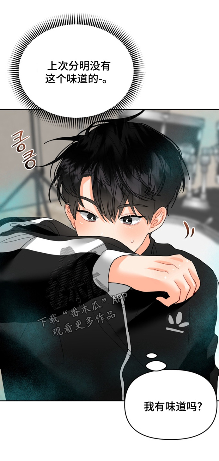 单恋小奶狗漫画,第14话1图
