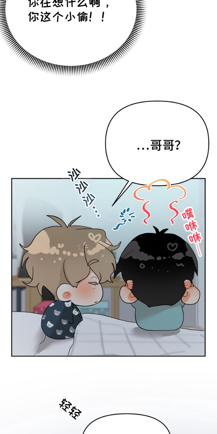 单恋小奶狗漫画,第7话2图
