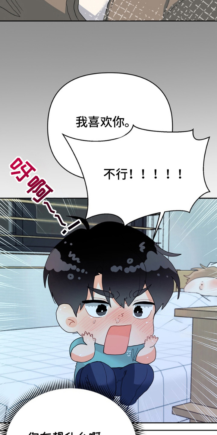 单恋小奶狗漫画,第7话1图