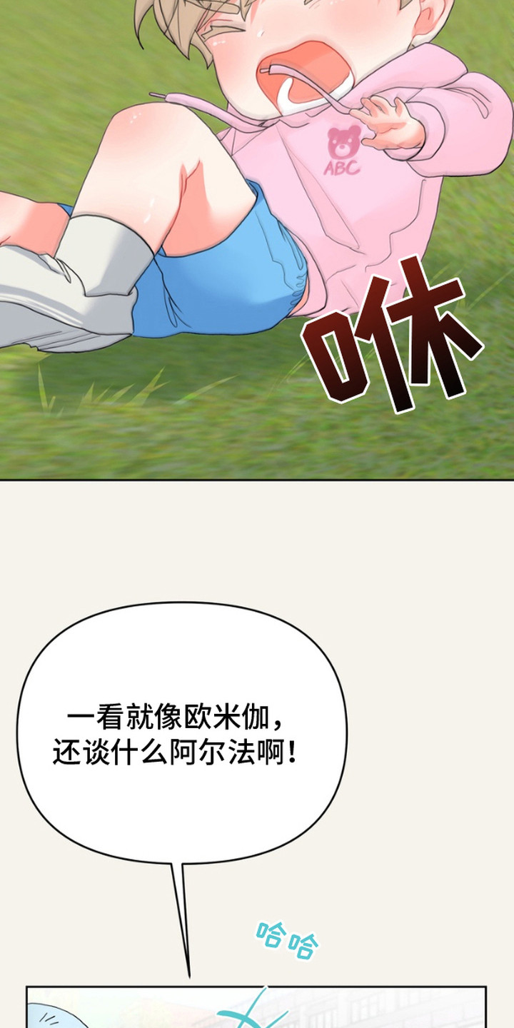 单恋小奶狗漫画,第8话1图