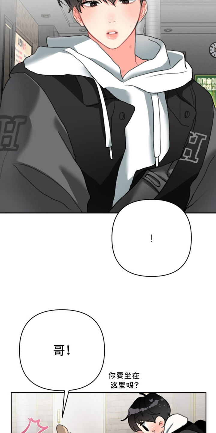 单恋小奶狗漫画,第4话2图