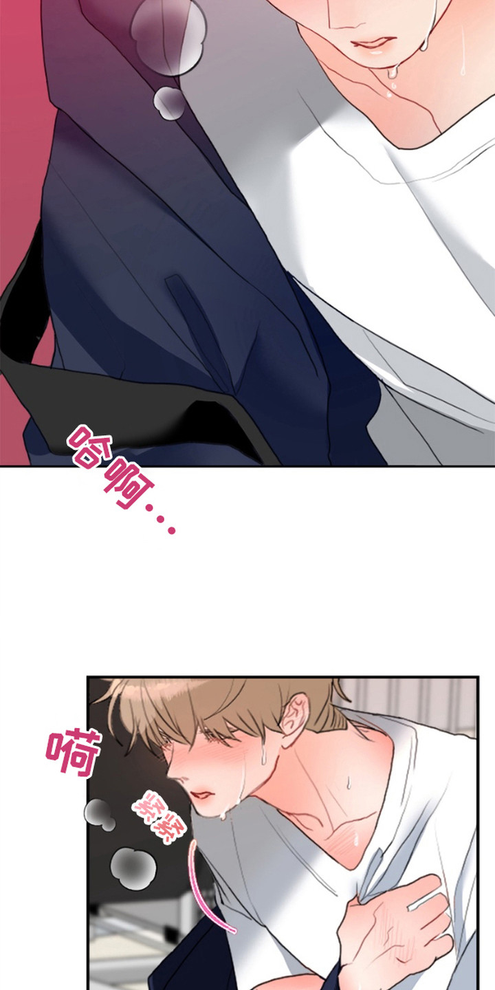 单恋小奶狗漫画,第1话2图