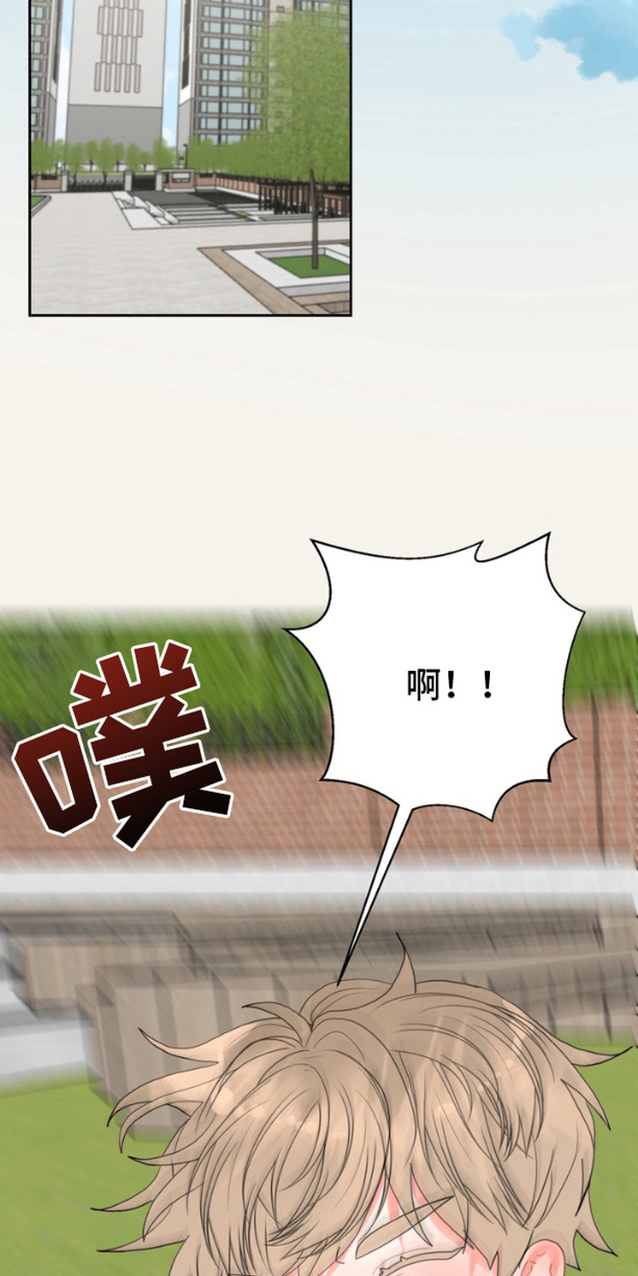 单恋小奶狗漫画,第8话2图