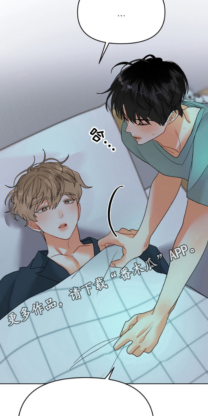 单恋小奶狗漫画,第7话1图