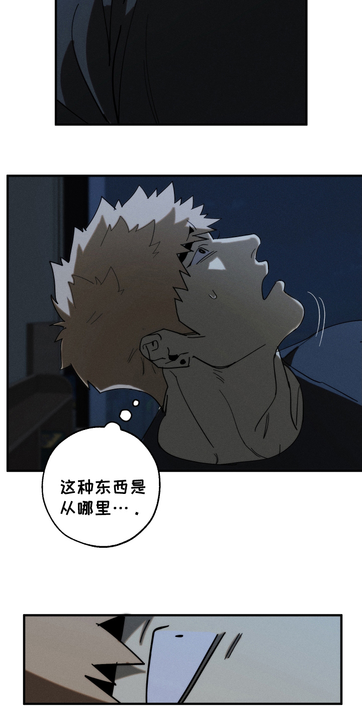 格林童话番外篇漫画,第3话1图